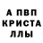 МЕТАМФЕТАМИН Декстрометамфетамин 99.9% Anzhelika Babakulova