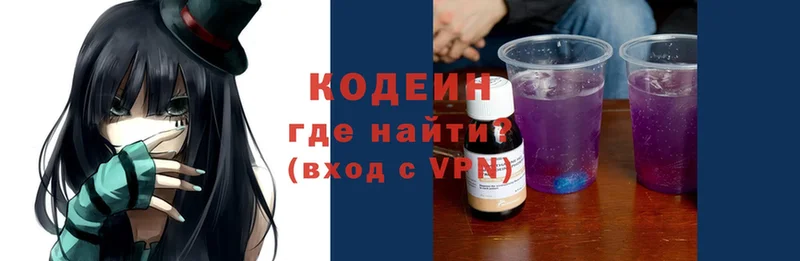 Codein Purple Drank  Западная Двина 