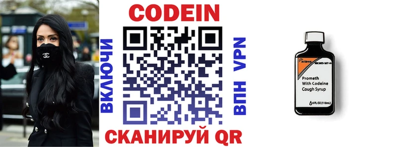 mega ссылка  Западная Двина  Codein напиток Lean (лин) 