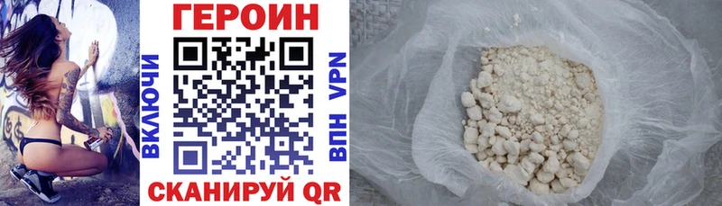 где продают наркотики Западная Двина Героин Афган