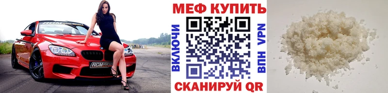 МЯУ-МЯУ mephedrone  Западная Двина 