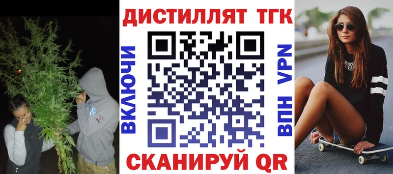 Дистиллят ТГК вейп с тгк  mega ссылка  Западная Двина  купить  цена 